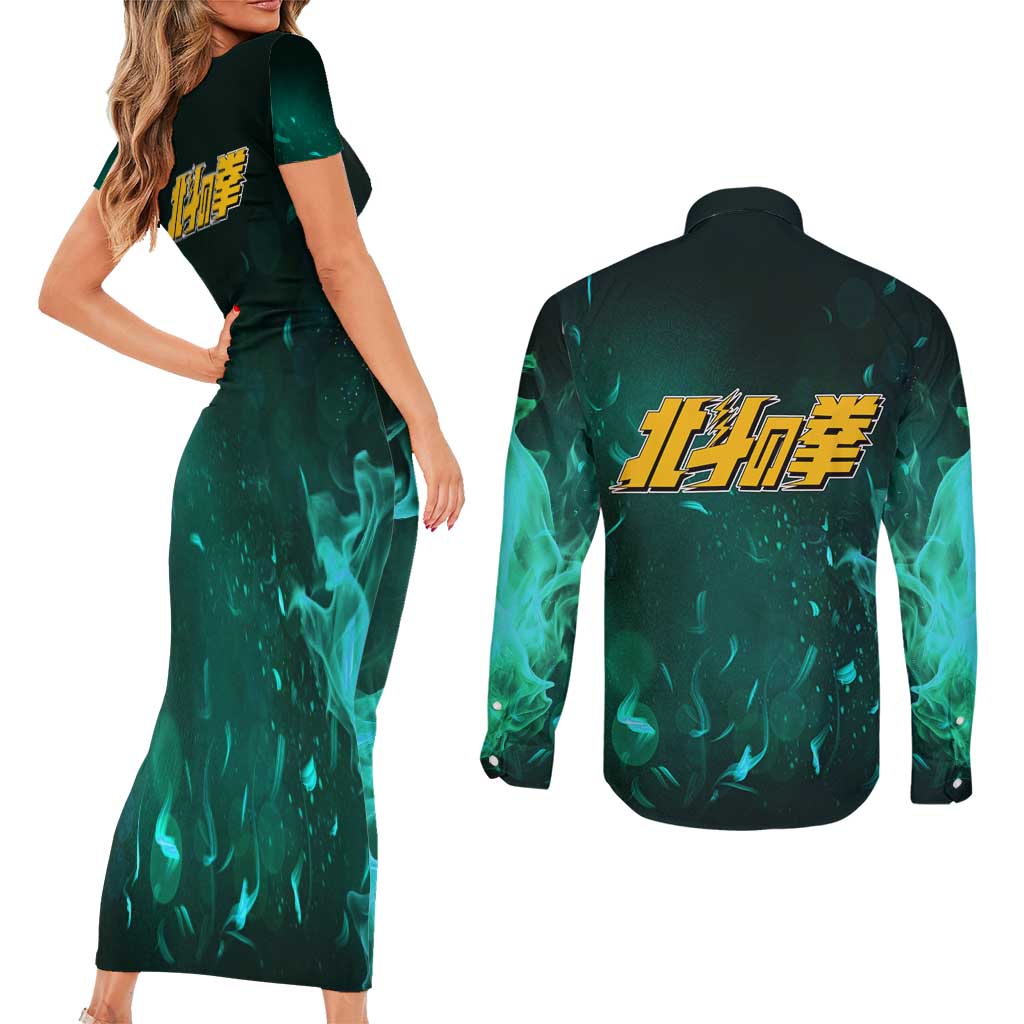 Rei - Fist Of The North Star Couples Matching Short Sleeve Bodycon Dress and Long Sleeve Button Shirt Anime Mix Manga Style