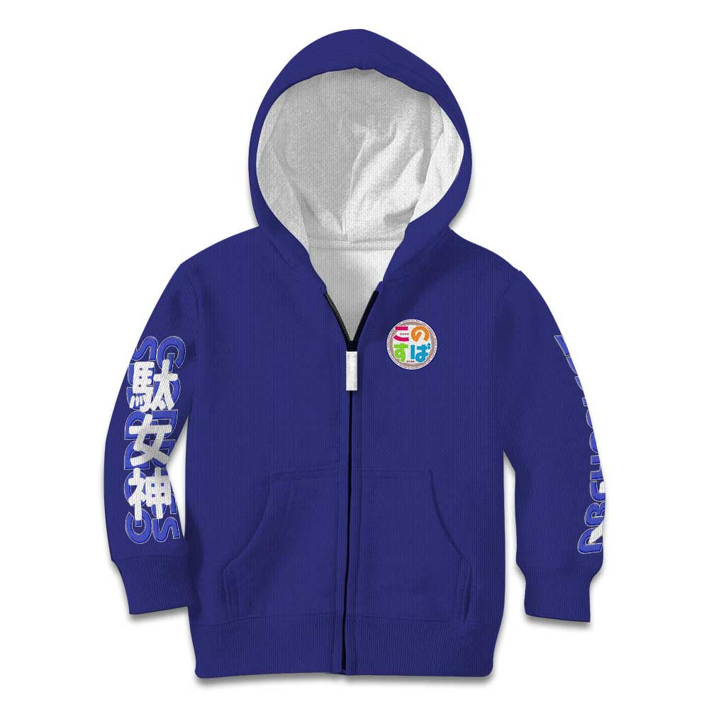 Aqua Konosuba Streetwear Kid Hoodie Anime Style - The Mazicc