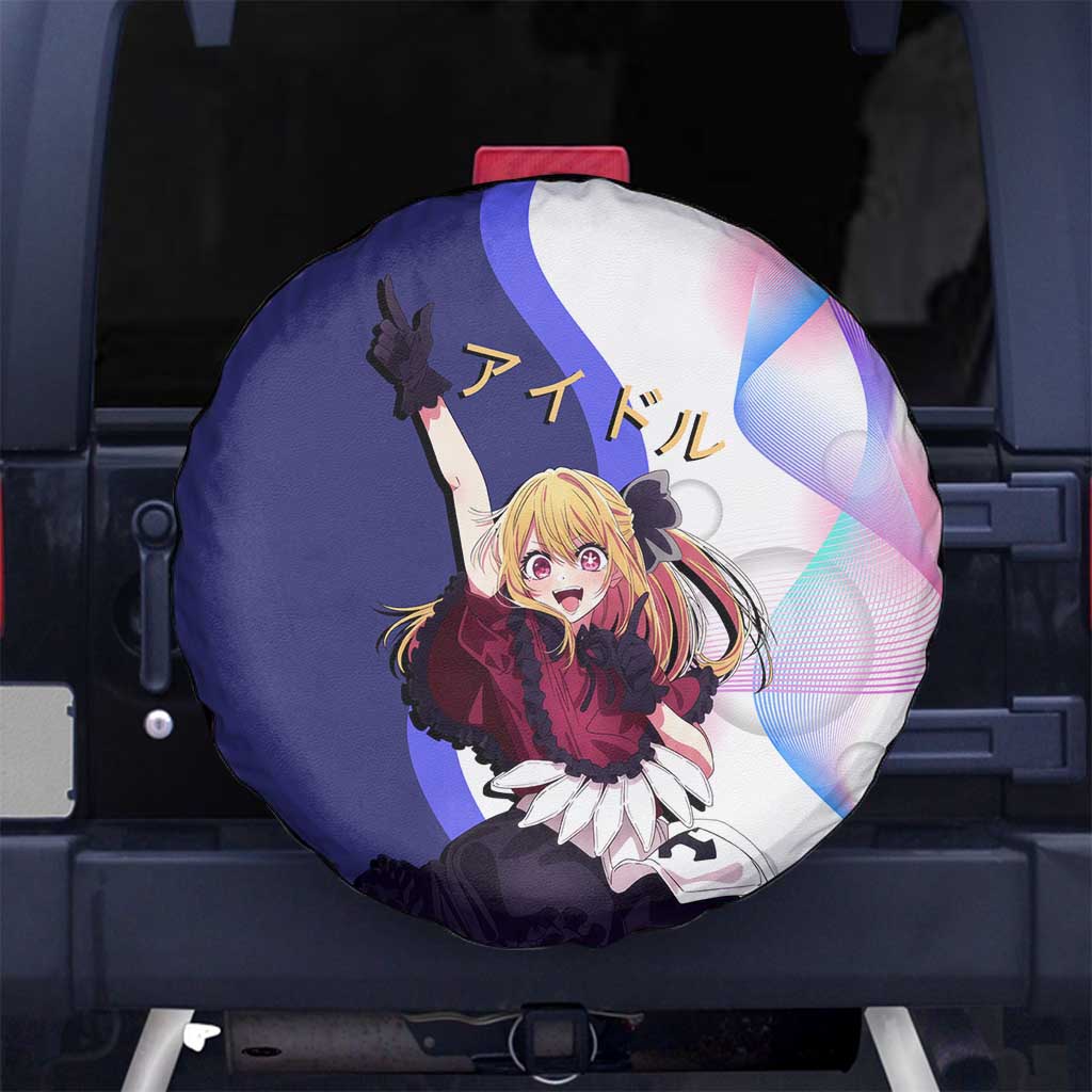 Ruby Hoshino Idol Spare Tire Cover Vibrant Idol Anime Style