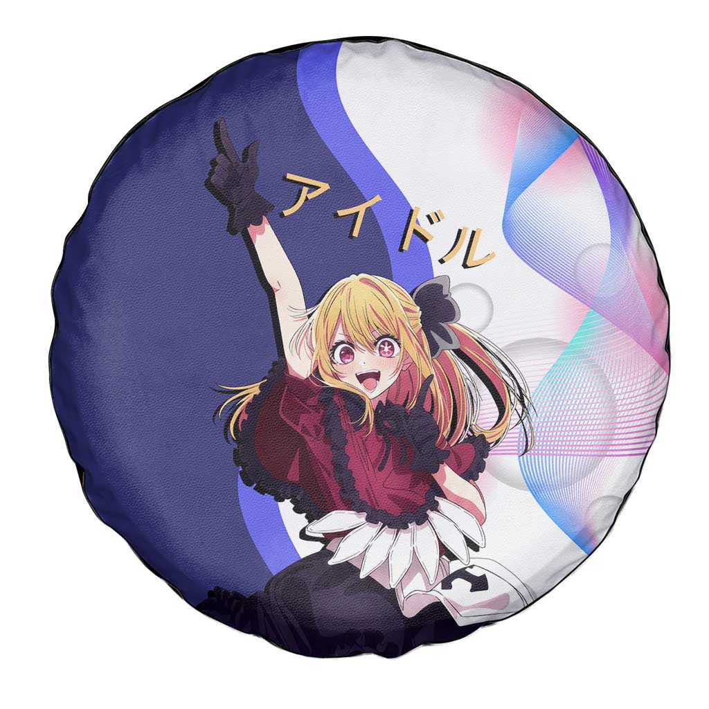 Ruby Hoshino Idol Spare Tire Cover Vibrant Idol Anime Style
