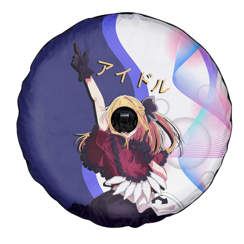 Ruby Hoshino Idol Spare Tire Cover Vibrant Idol Anime Style