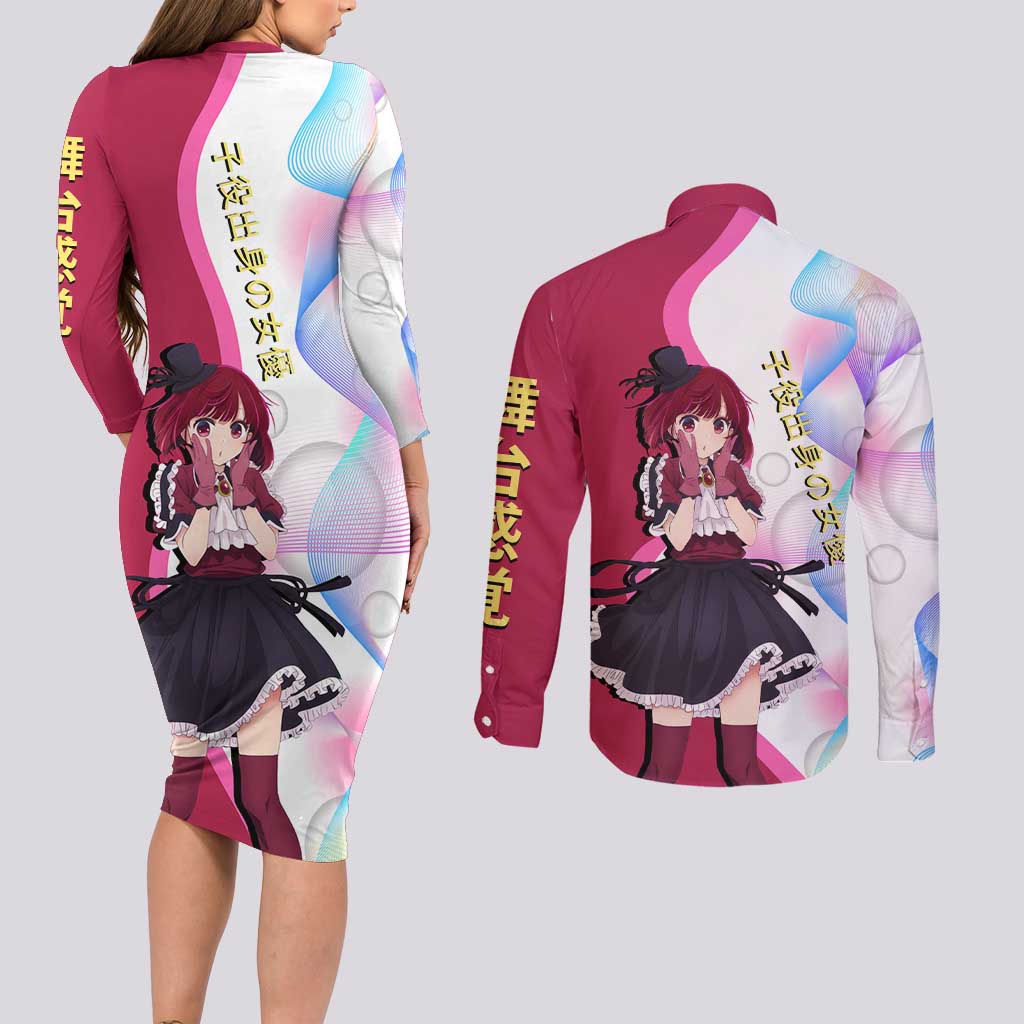 Kana Arima Idol Couples Matching Long Sleeve Bodycon Dress and Long Sleeve Button Shirt Elegant Idol Anime Style