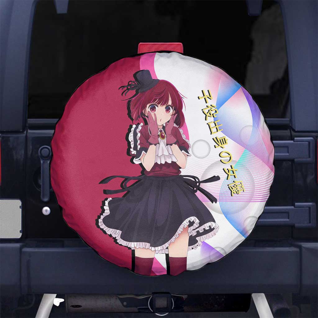 Kana Arima Idol Spare Tire Cover Elegant Idol Anime Style