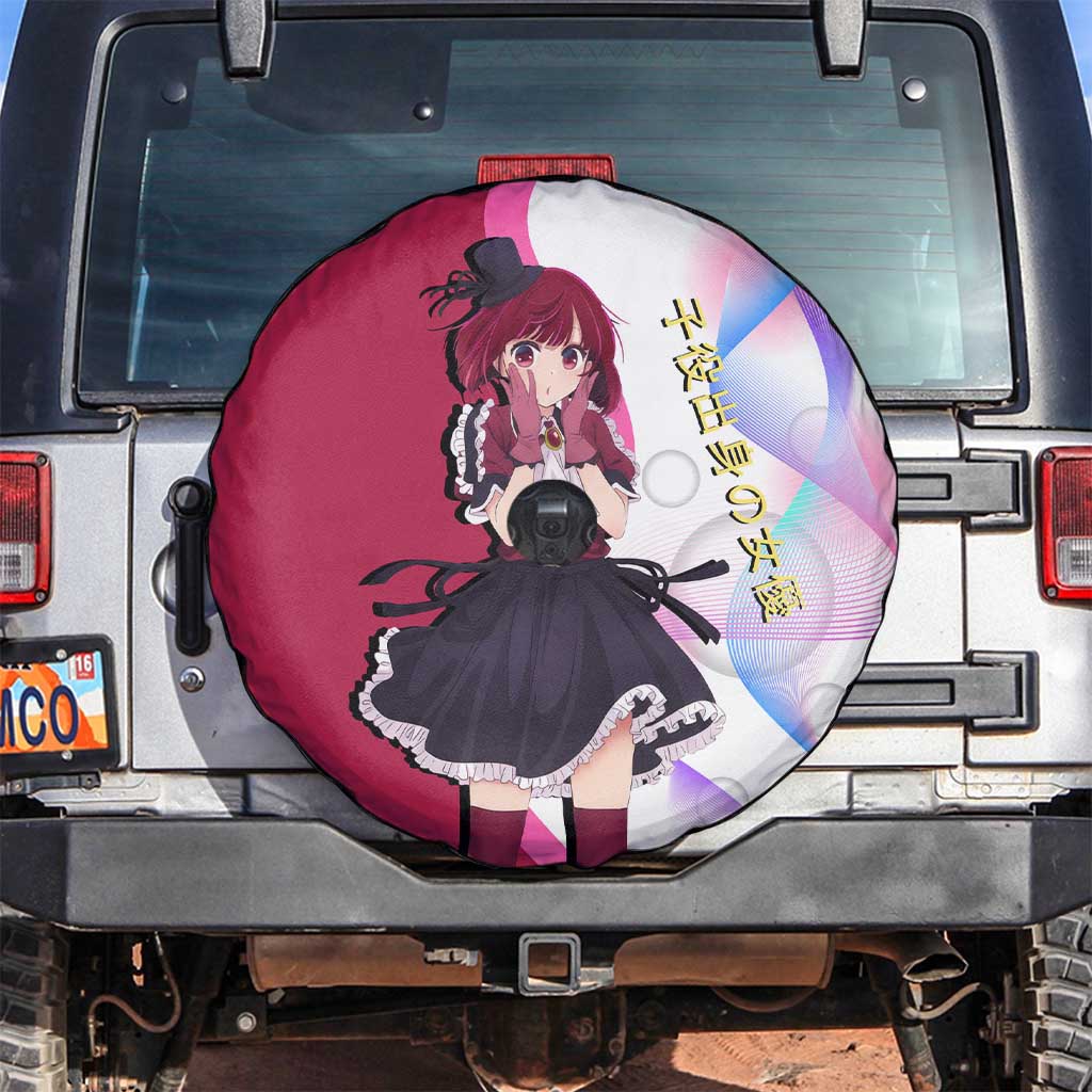Kana Arima Idol Spare Tire Cover Elegant Idol Anime Style